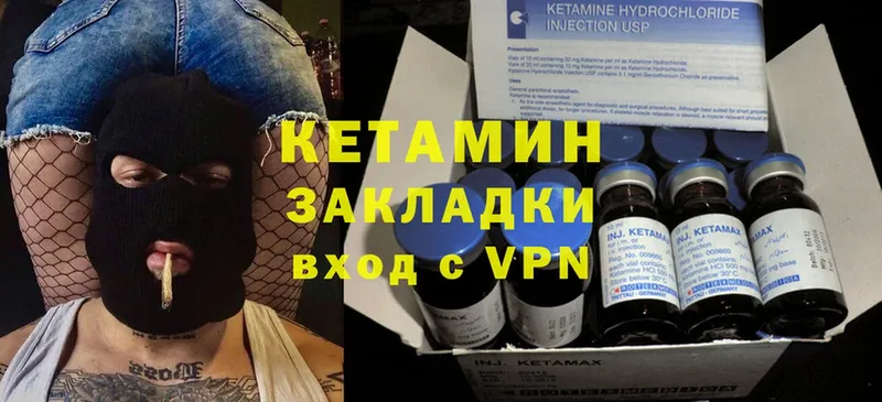 КЕТАМИН VHQ  hydra маркетплейс  Болотное 